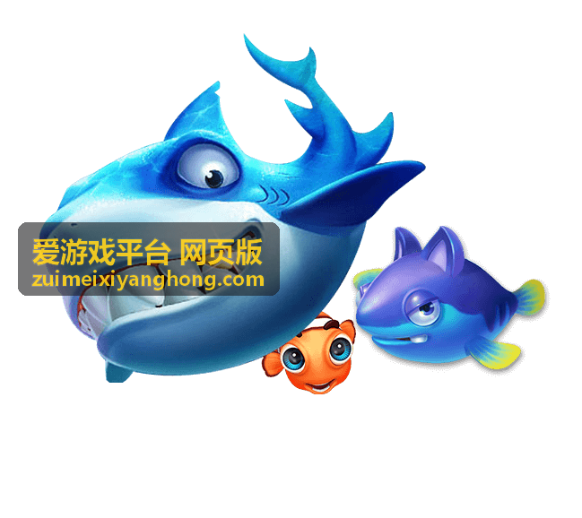 爱游戏平台 网页版 画质与操作设置界面截图